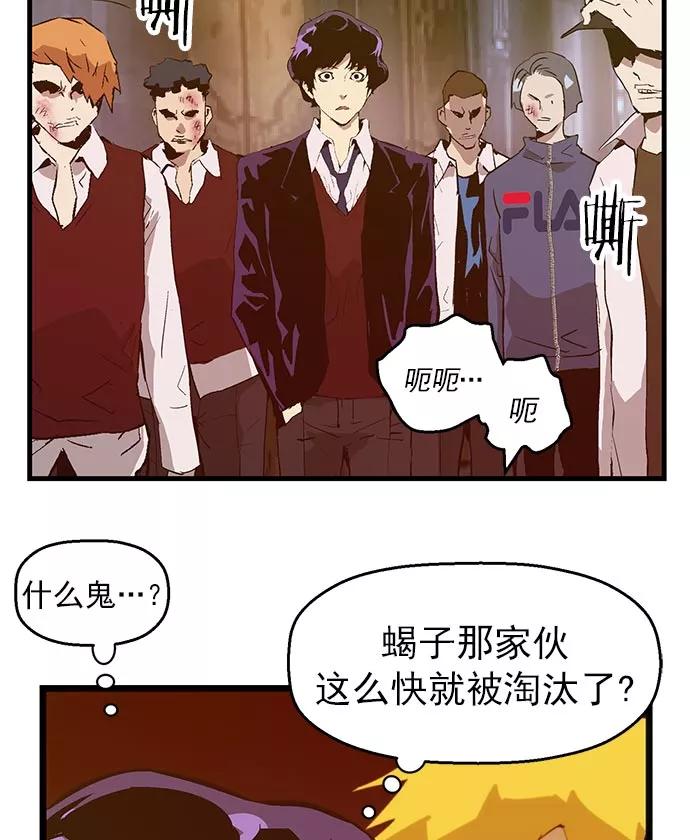 《英雄联萌》第57话 第18页