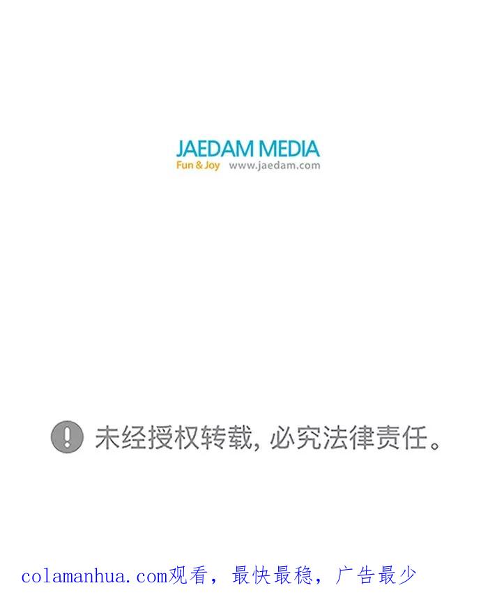 《英雄联萌》第57话 第111页
