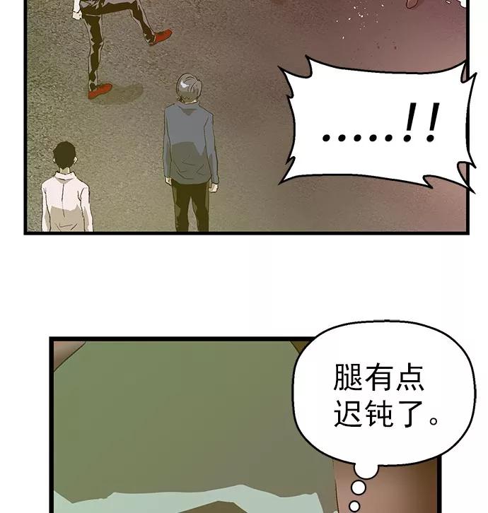 《英雄联萌》第57话 第15页