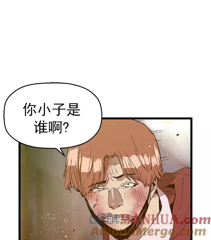 《英雄联萌》第57话 第9页