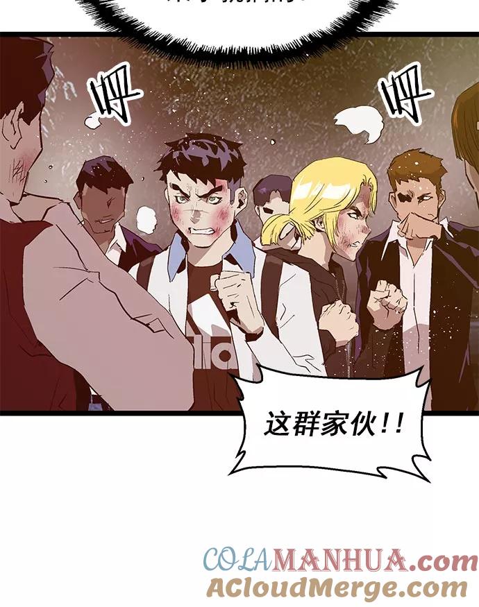 《英雄联萌》第57话 第37页
