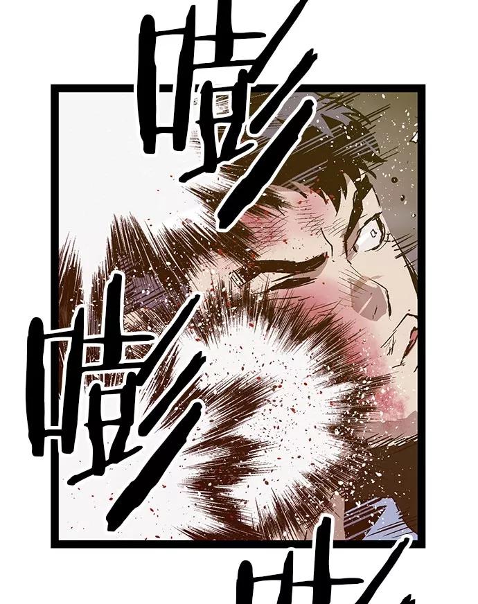 《英雄联萌》第57话 第79页