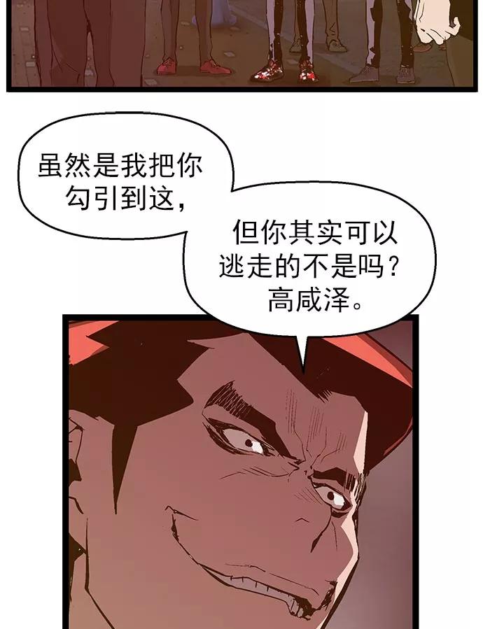 《英雄联萌》第57话 第30页