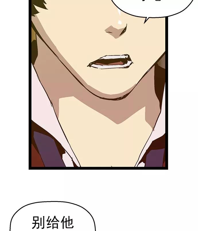 《英雄联萌》第57话 第24页