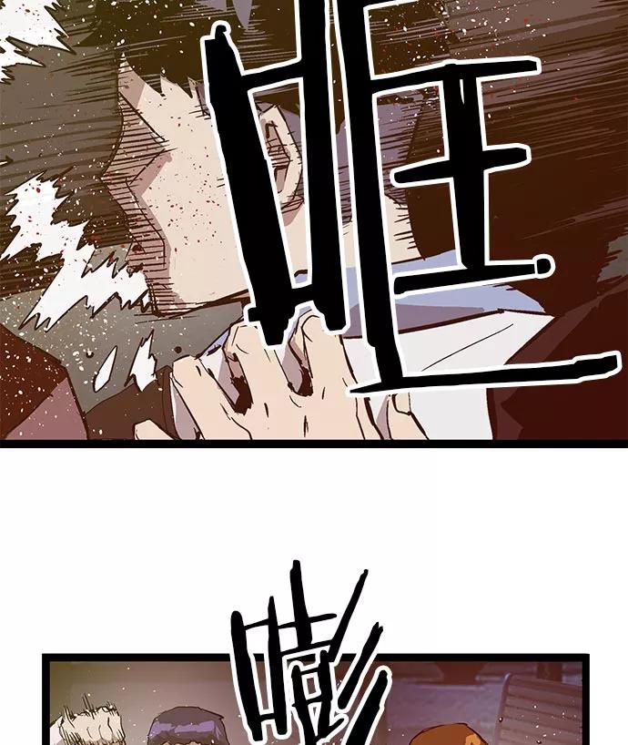 《英雄联萌》第57话 第76页