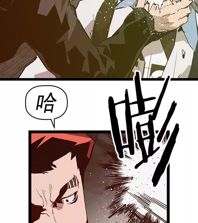 《英雄联萌》第57话 第47页