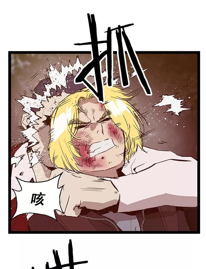 《英雄联萌》第57话 第84页