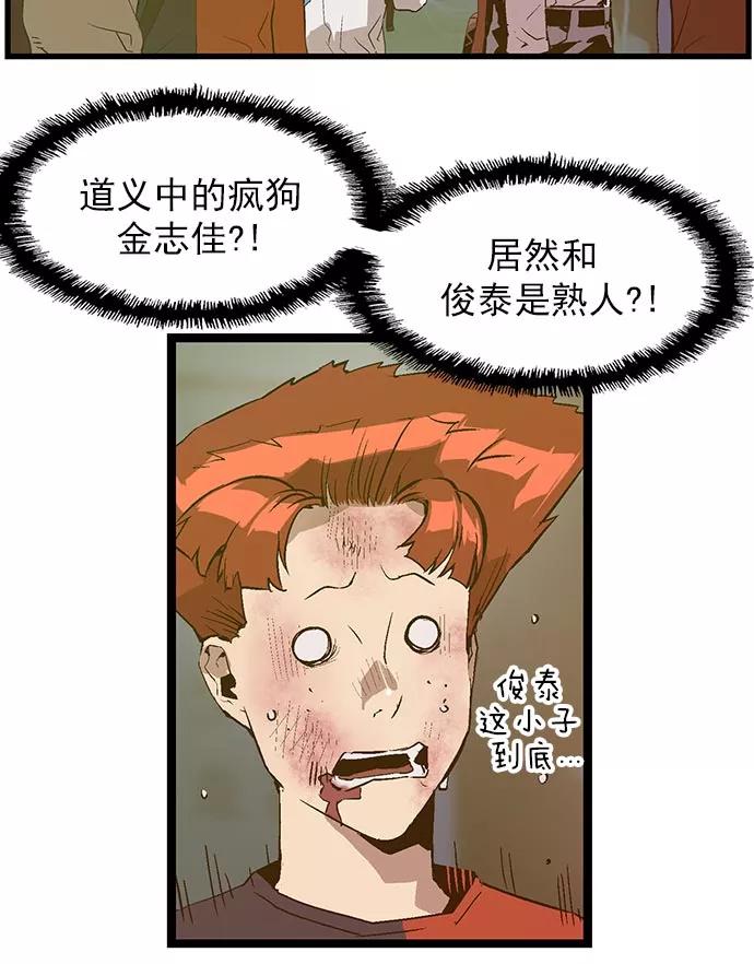 《英雄联萌》第57话 第8页