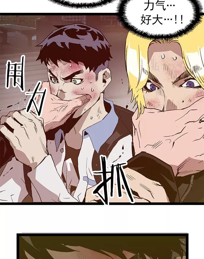 《英雄联萌》第57话 第63页