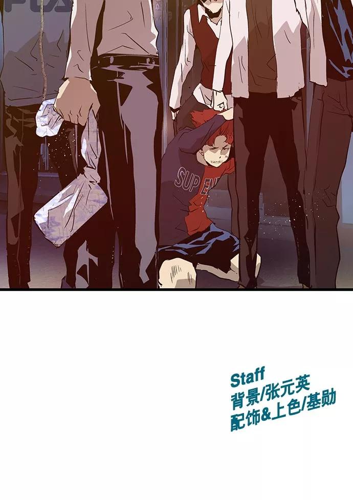 《英雄联萌》第58话 第104页