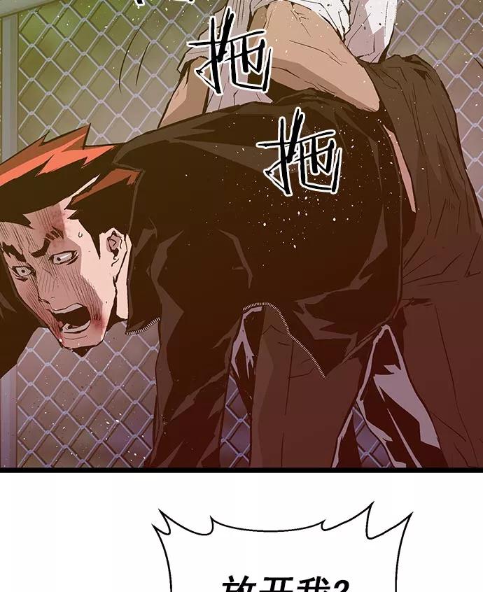 《英雄联萌》第58话 第40页