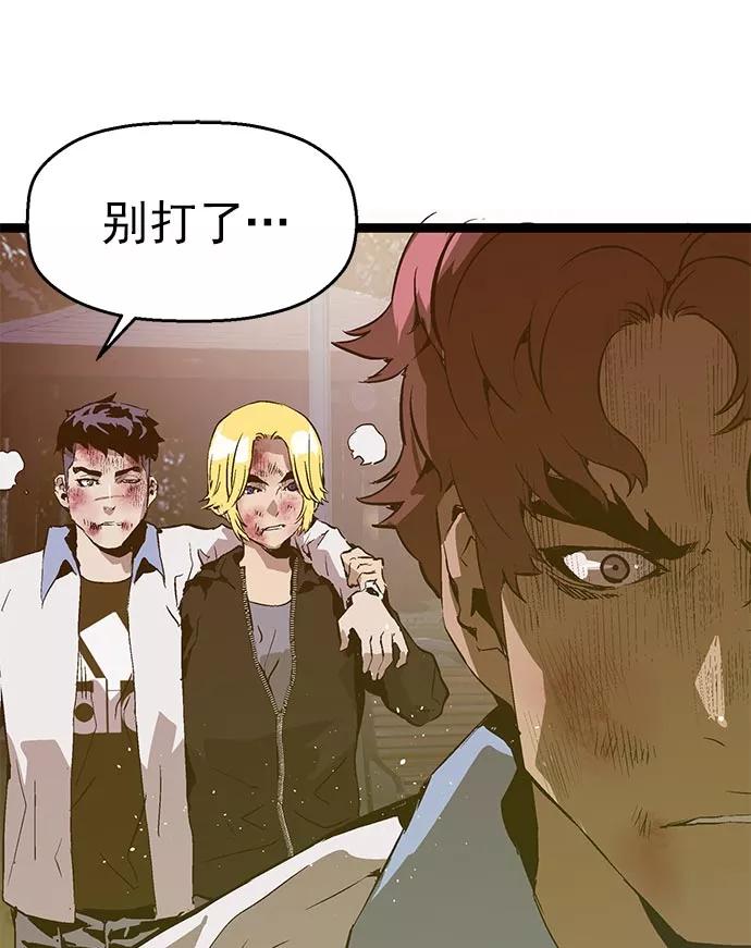 《英雄联萌》第58话 第71页