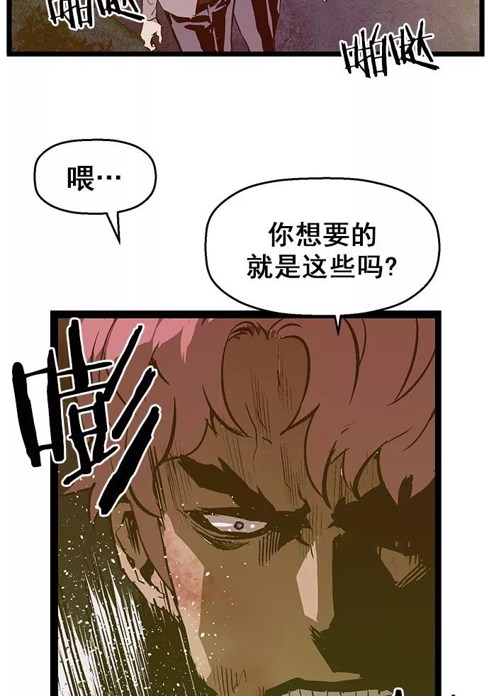 《英雄联萌》第58话 第68页