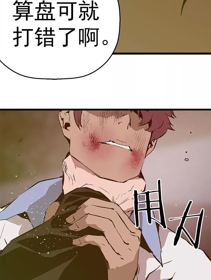 《英雄联萌》第58话 第28页