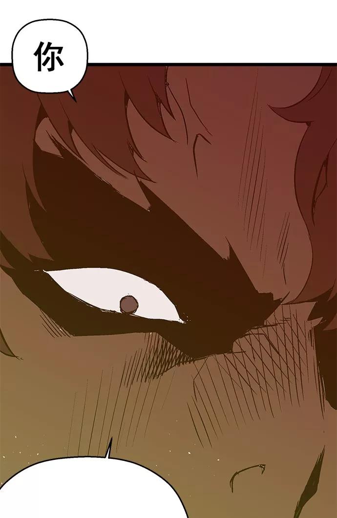 《英雄联萌》第58话 第27页