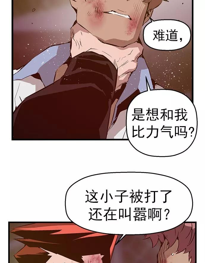 《英雄联萌》第58话 第24页
