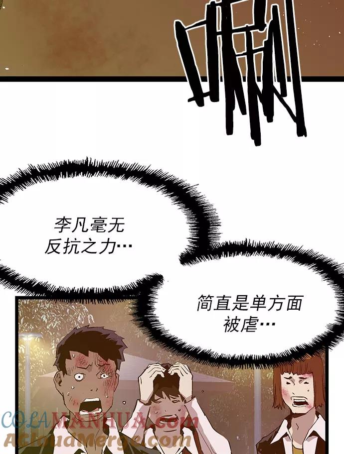《英雄联萌》第58话 第57页