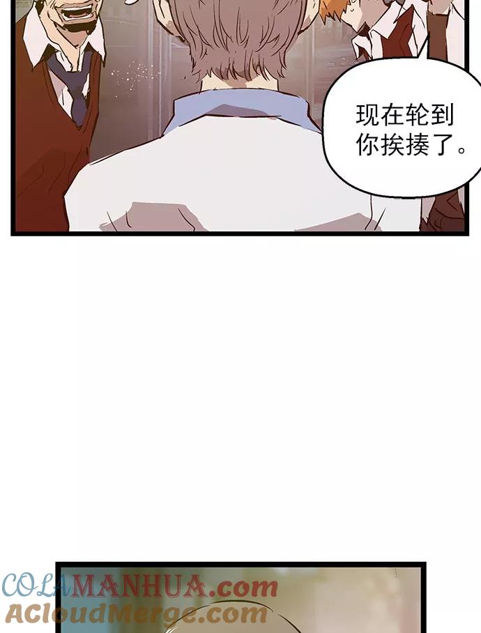 《英雄联萌》第58话 第97页