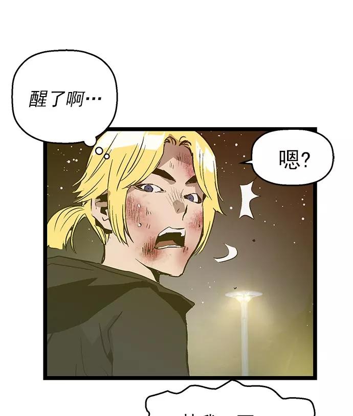 《英雄联萌》第58话 第66页