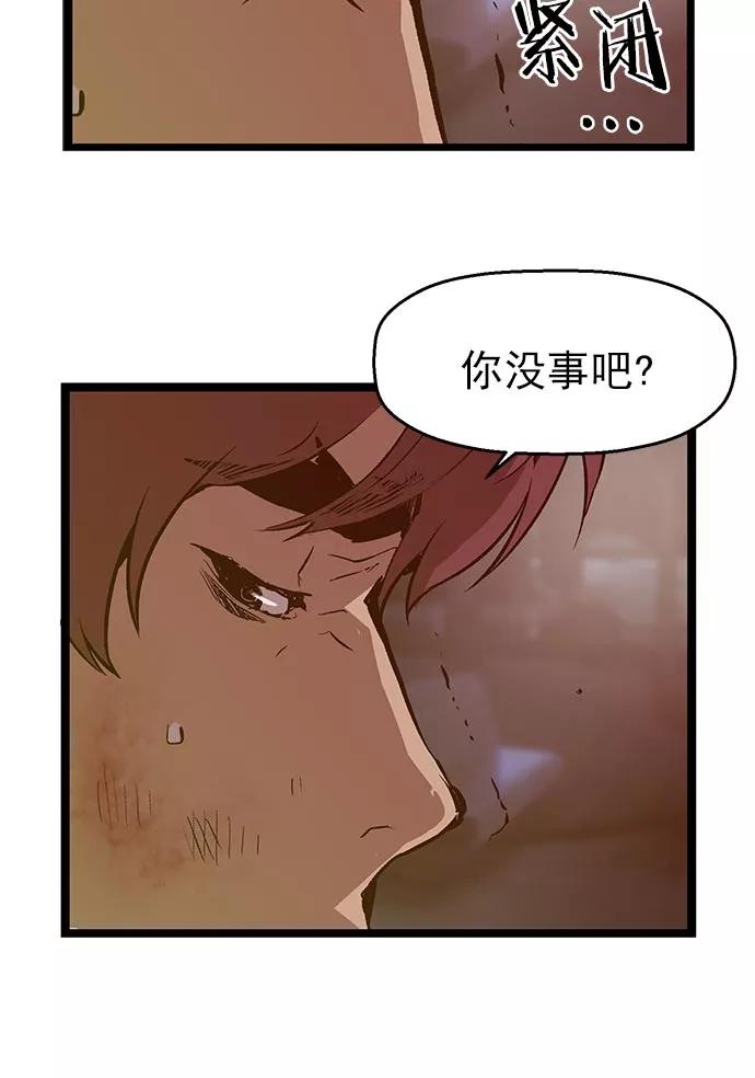 《英雄联萌》第58话 第75页
