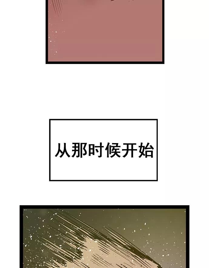 《英雄联萌》第58话 第51页