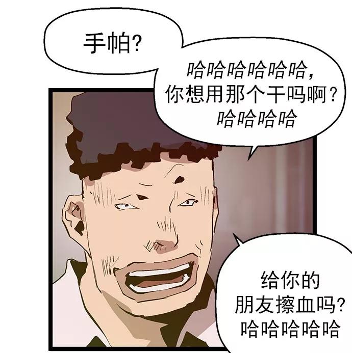 《英雄联萌》第58话 第99页