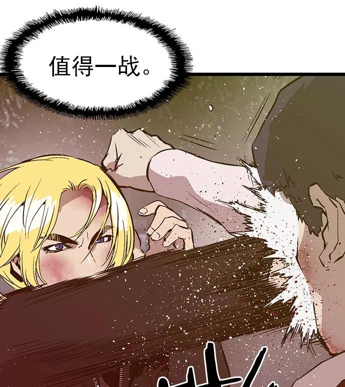 《英雄联萌》第58话 第6页