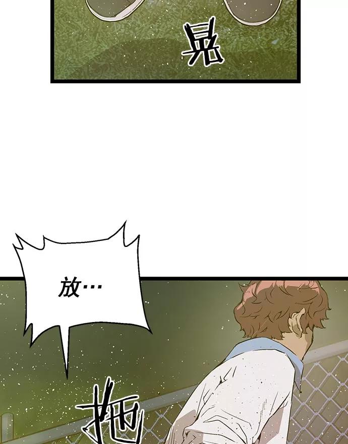 《英雄联萌》第58话 第39页