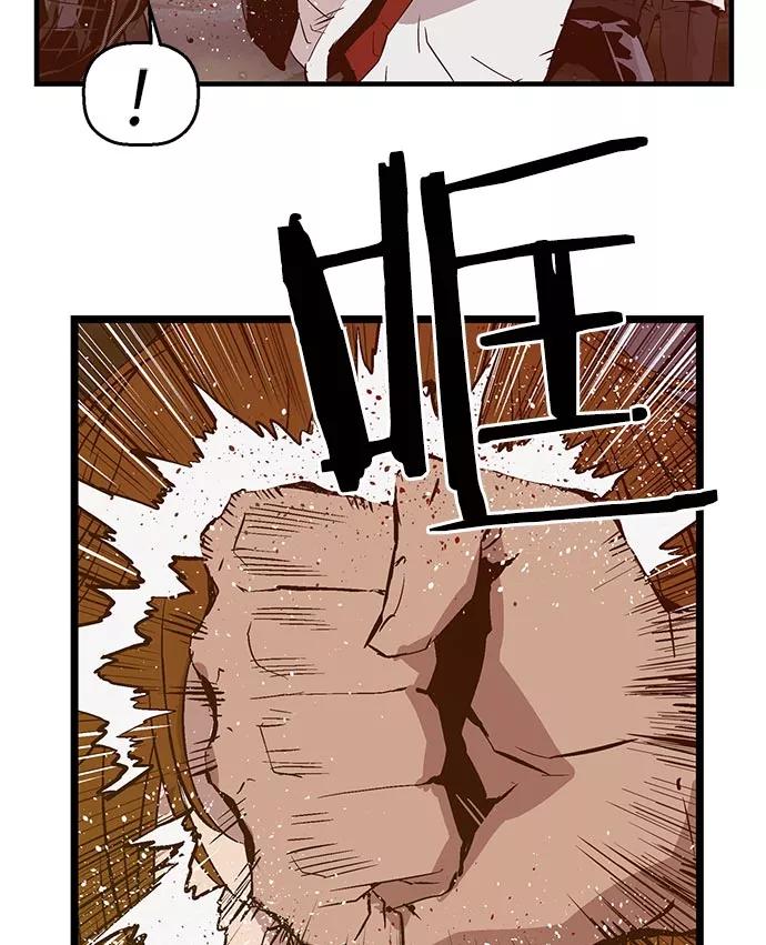 《英雄联萌》第58话 第8页