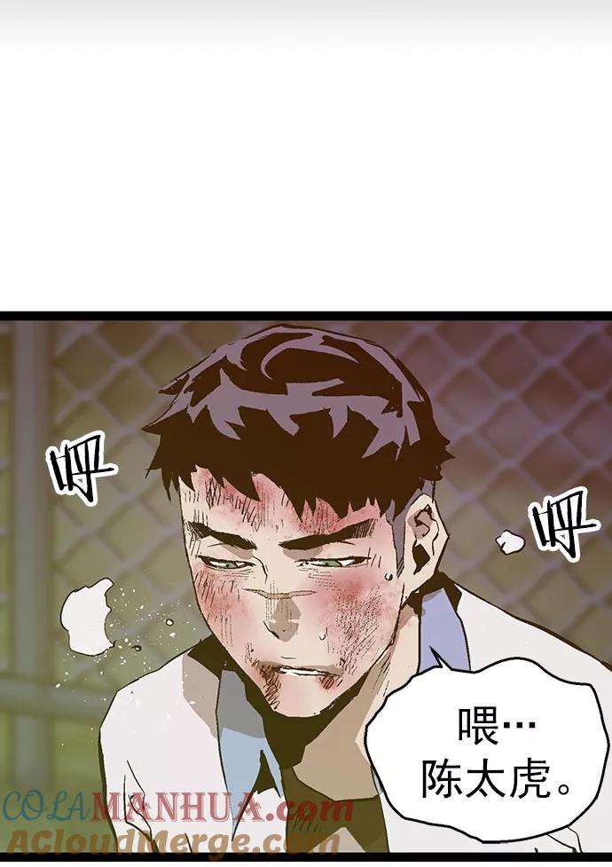 《英雄联萌》第58话 第65页