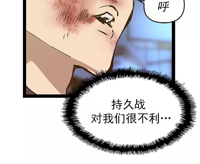 《英雄联萌》第58话 第87页