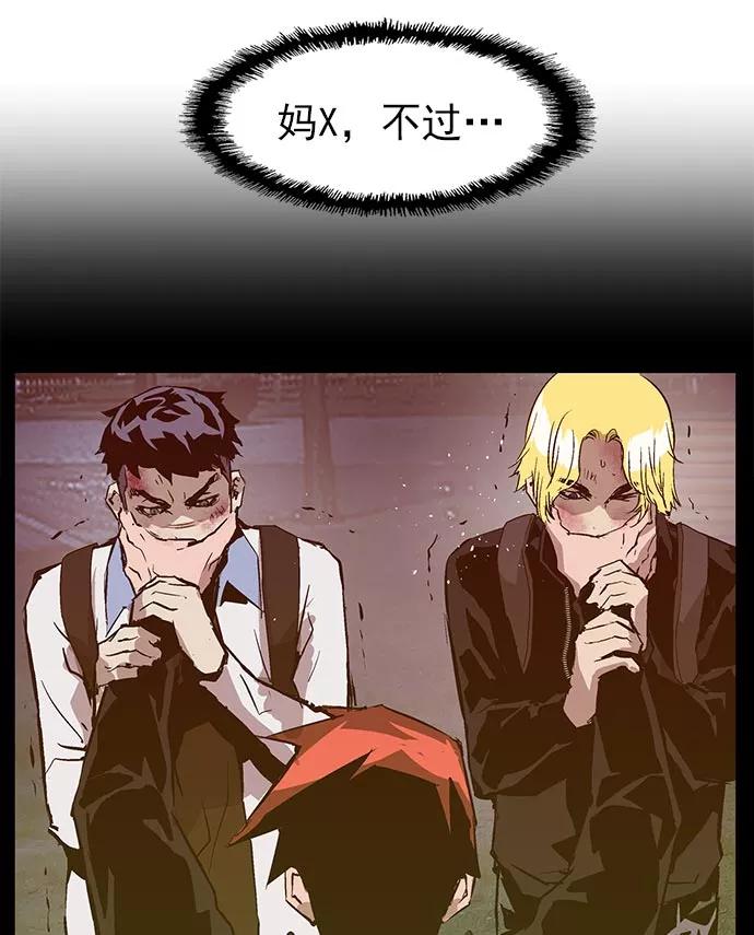 《英雄联萌》第58话 第12页