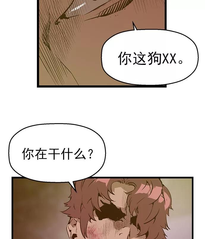 《英雄联萌》第58话 第23页