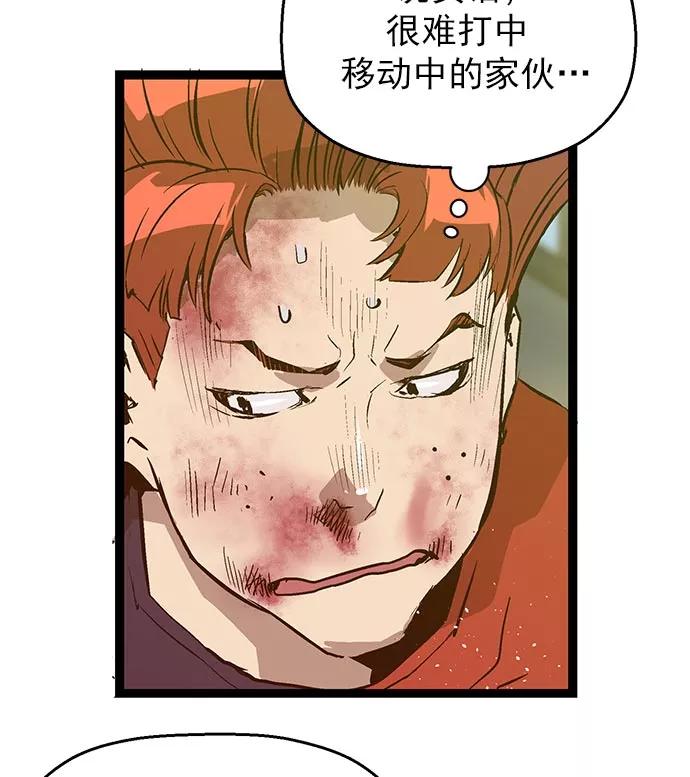 《英雄联萌》第58话 第84页