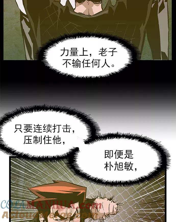 《英雄联萌》第58话 第13页