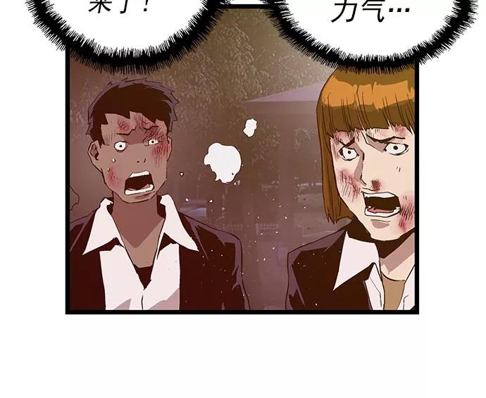 《英雄联萌》第58话 第43页
