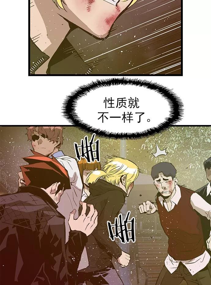 《英雄联萌》第58话 第4页
