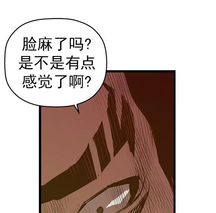 《英雄联萌》第58话 第22页