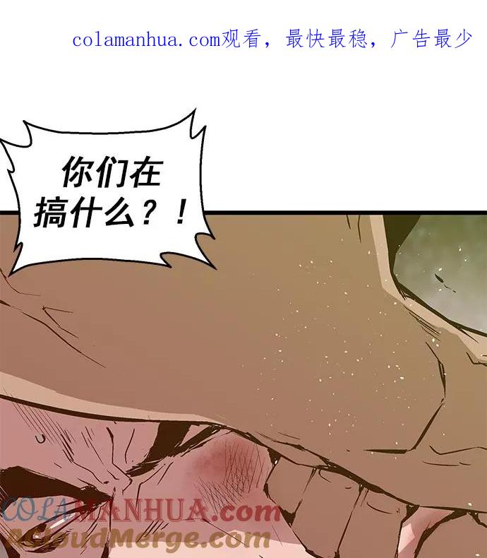 《英雄联萌》第58话 第1页