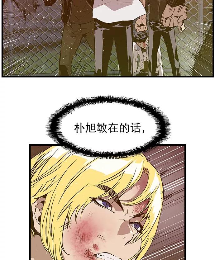《英雄联萌》第58话 第3页