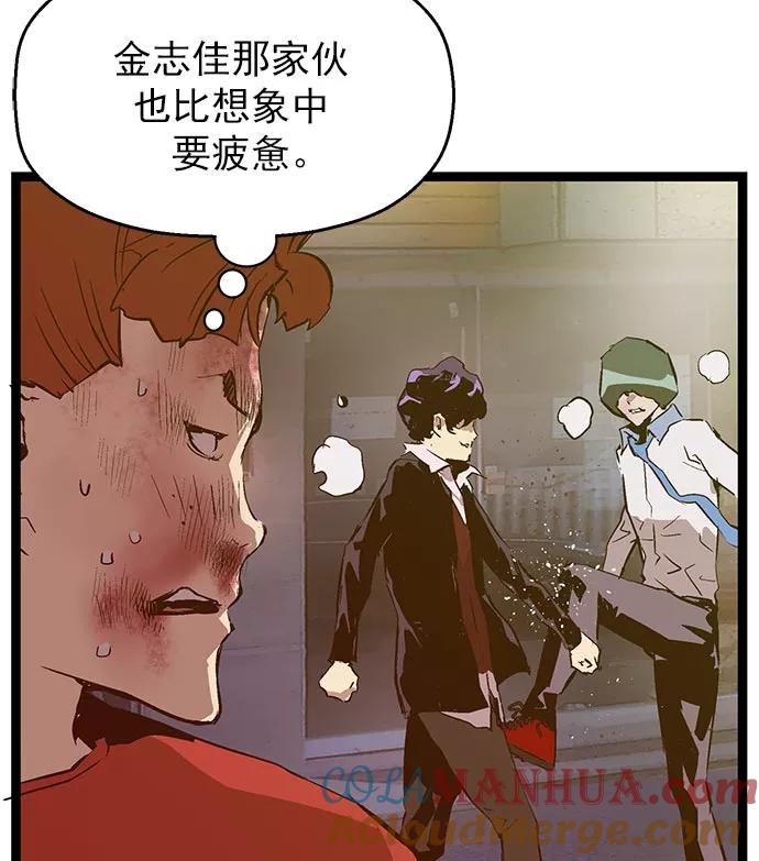 《英雄联萌》第58话 第85页