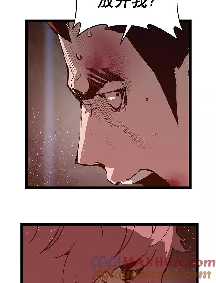 《英雄联萌》第58话 第41页