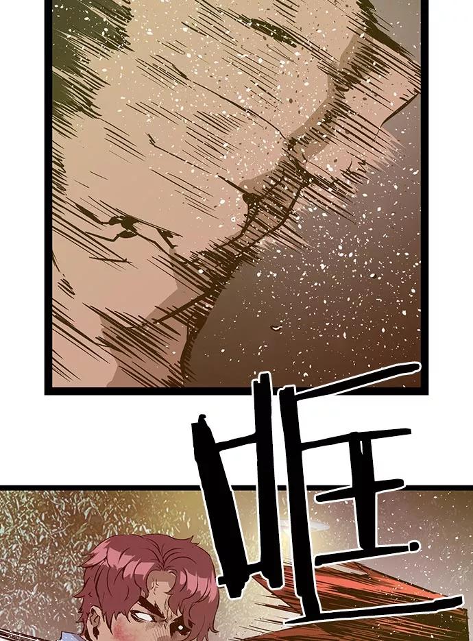 《英雄联萌》第58话 第52页