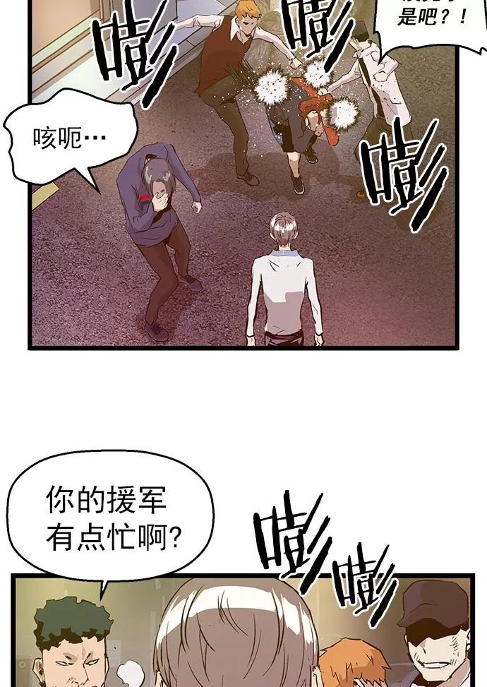 《英雄联萌》第58话 第96页