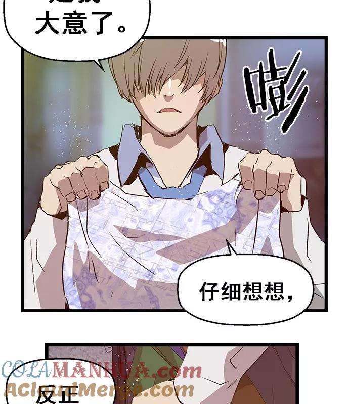 《英雄联萌》第58话 第101页