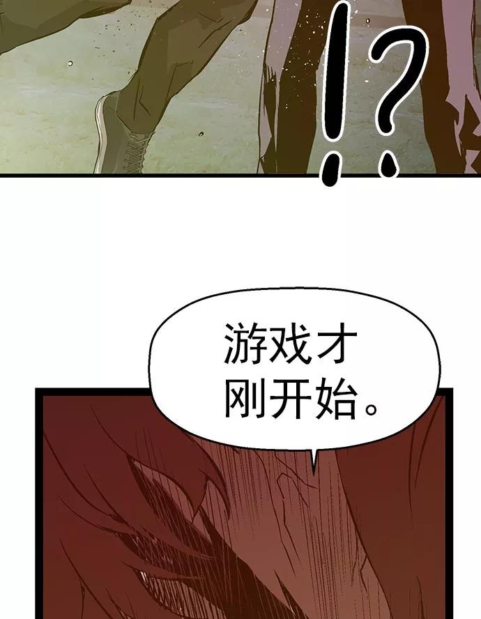 《英雄联萌》第58话 第34页
