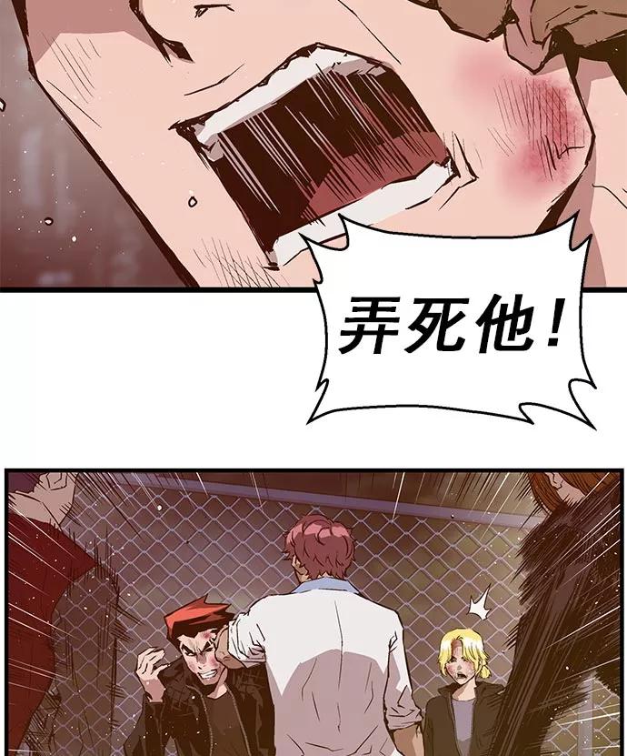 《英雄联萌》第58话 第2页