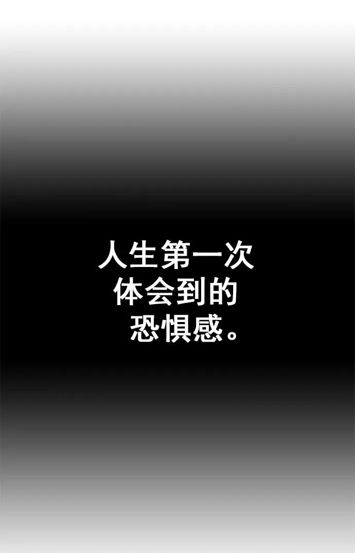 《英雄联萌》第58话 第64页