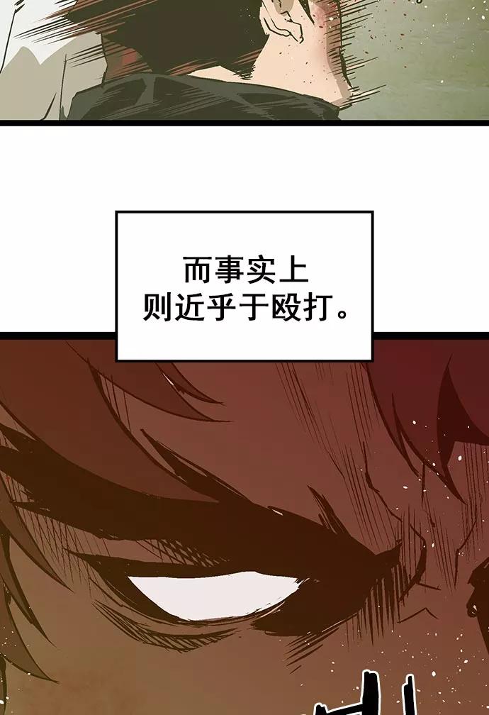 《英雄联萌》第58话 第56页