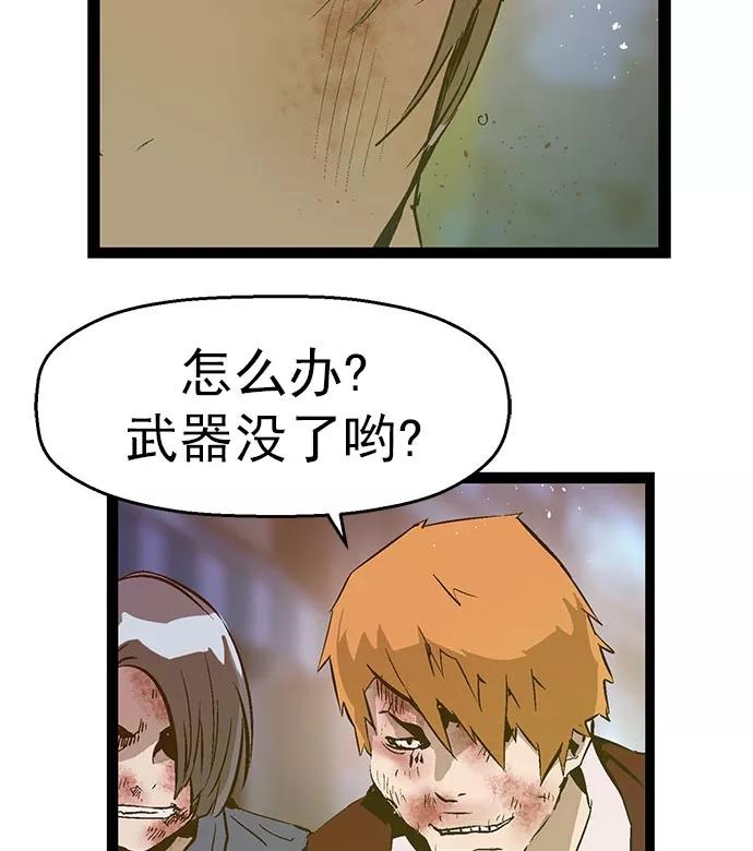 《英雄联萌》第58话 第91页